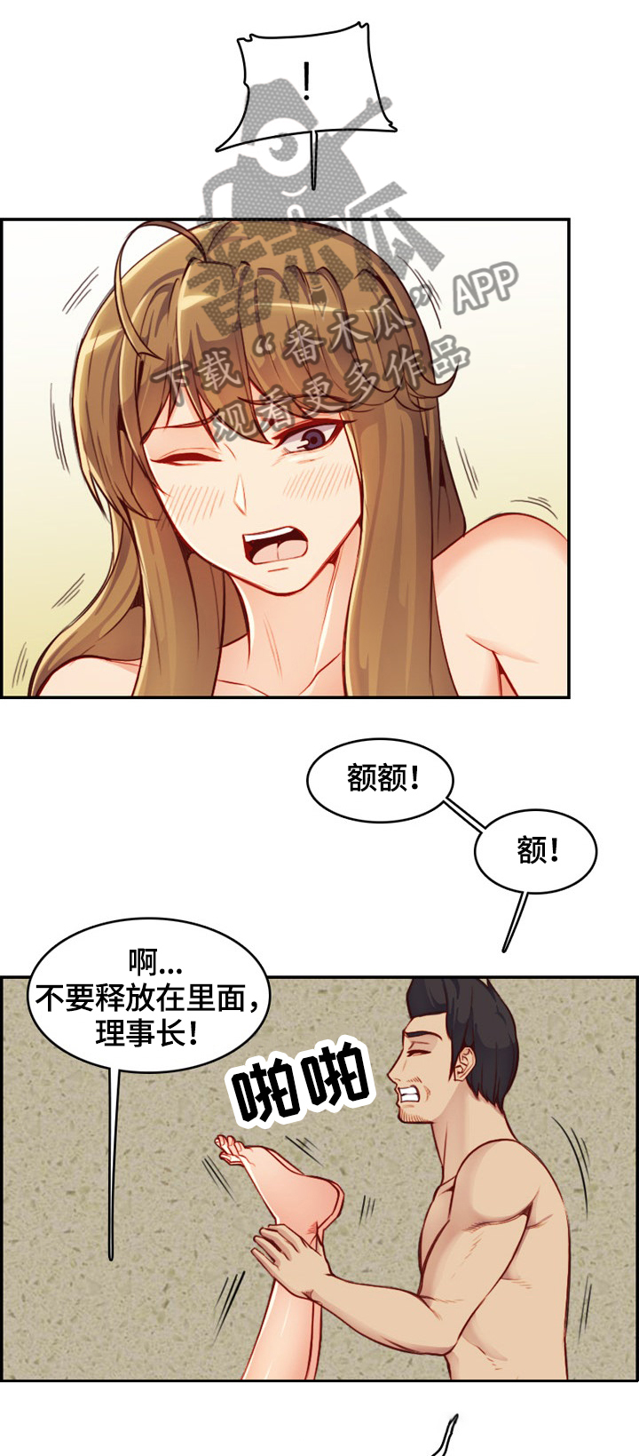 第74章：失去理性10