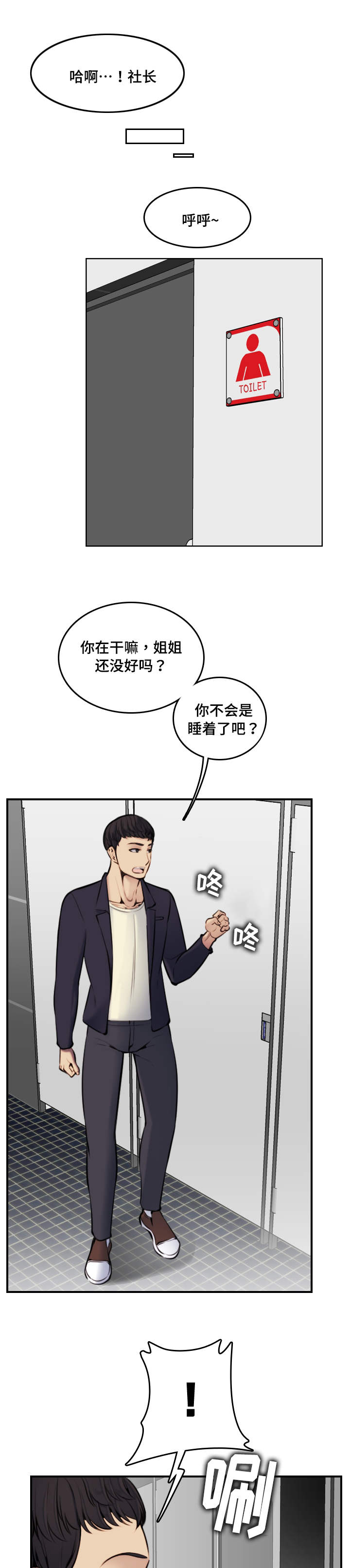 第10章：本能2