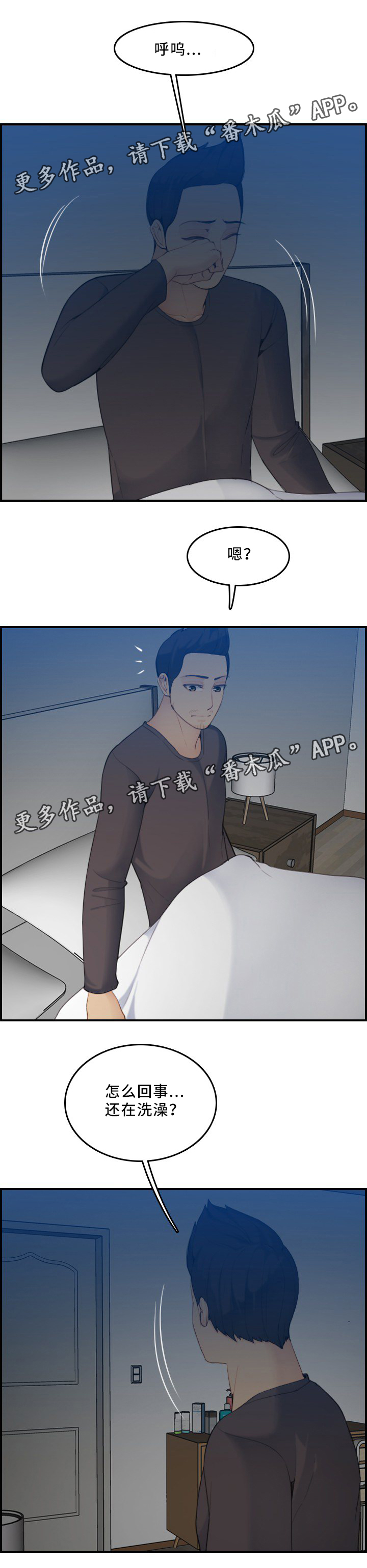 第50章：担心1
