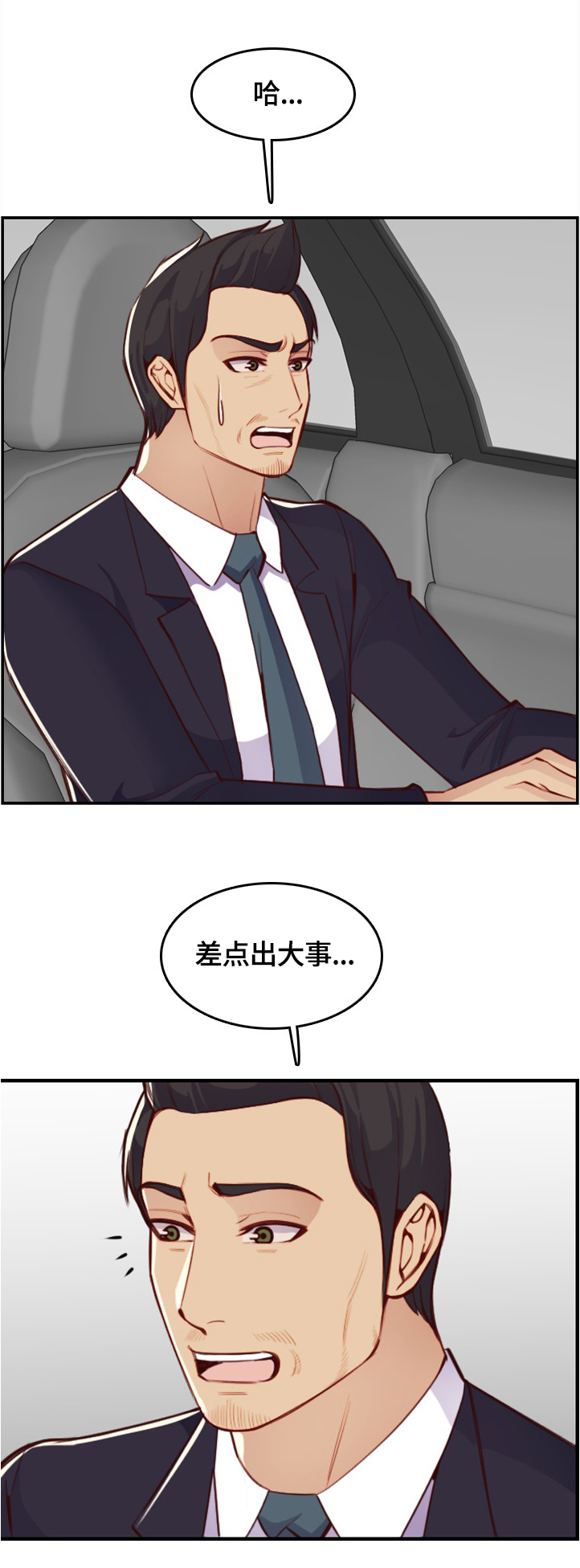第78章：窃听5