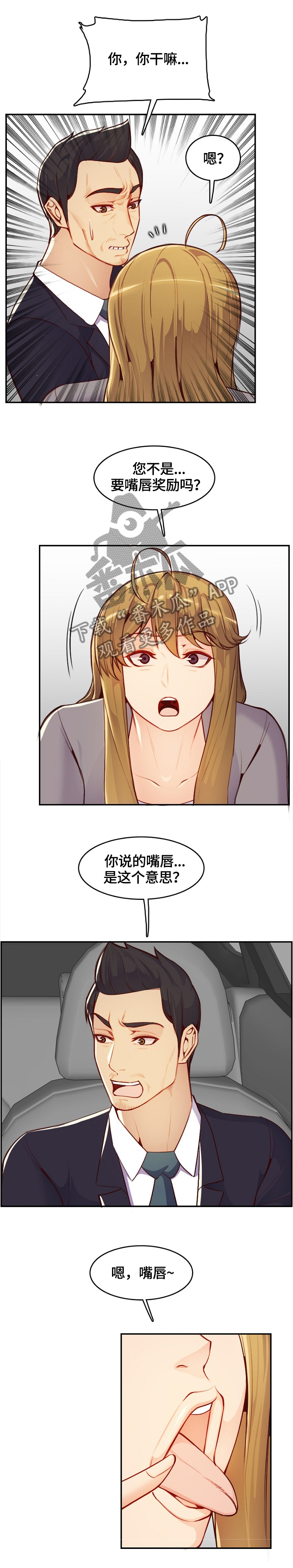 第77章：密谋7