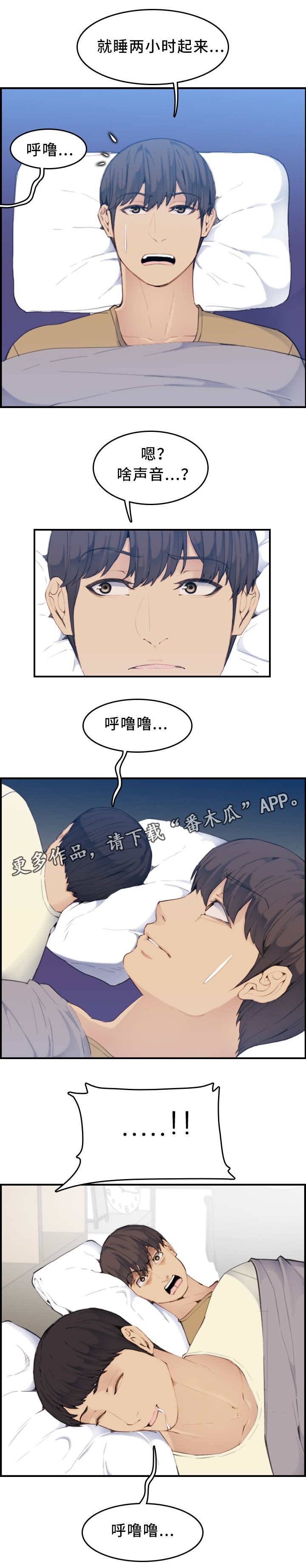 第53章：震惊1