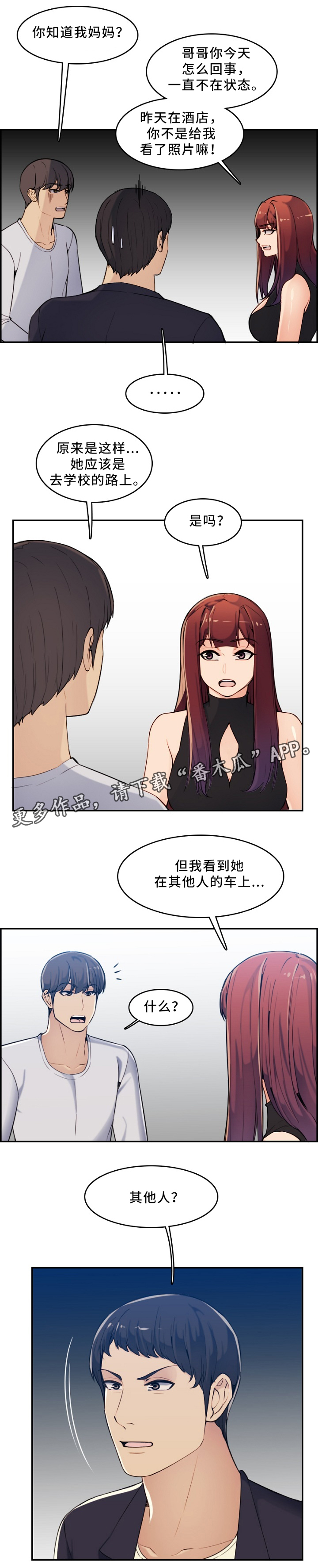第58章：找人7