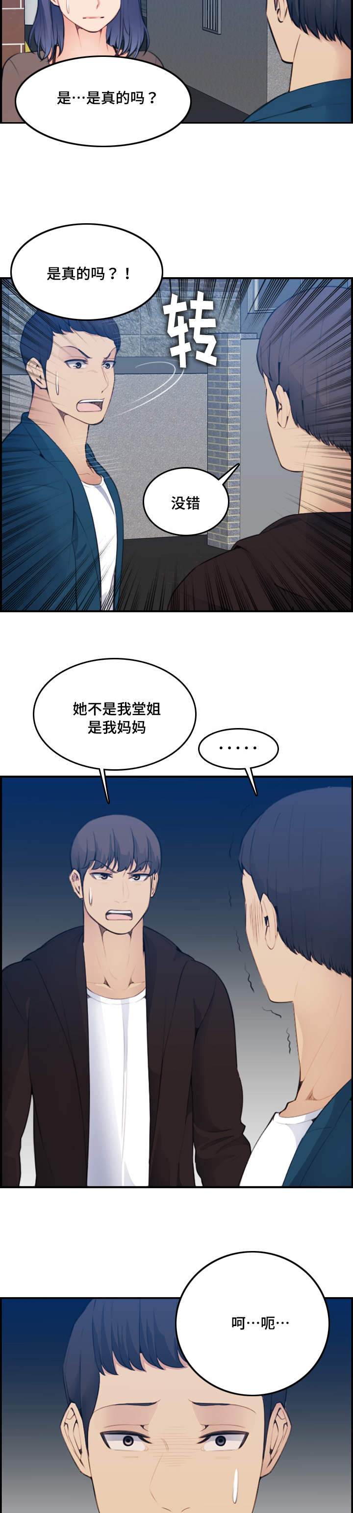 第26章：愿意2
