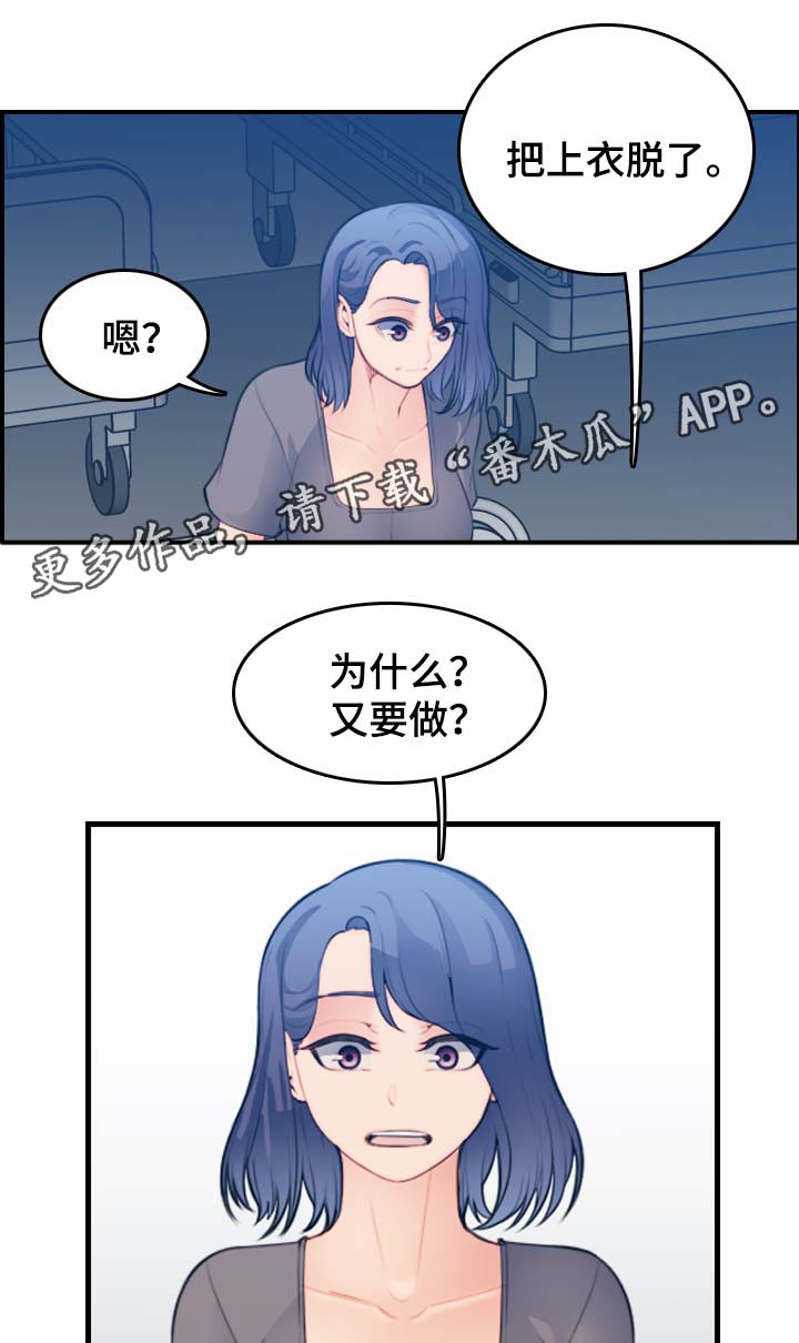 第35章：偷窥2