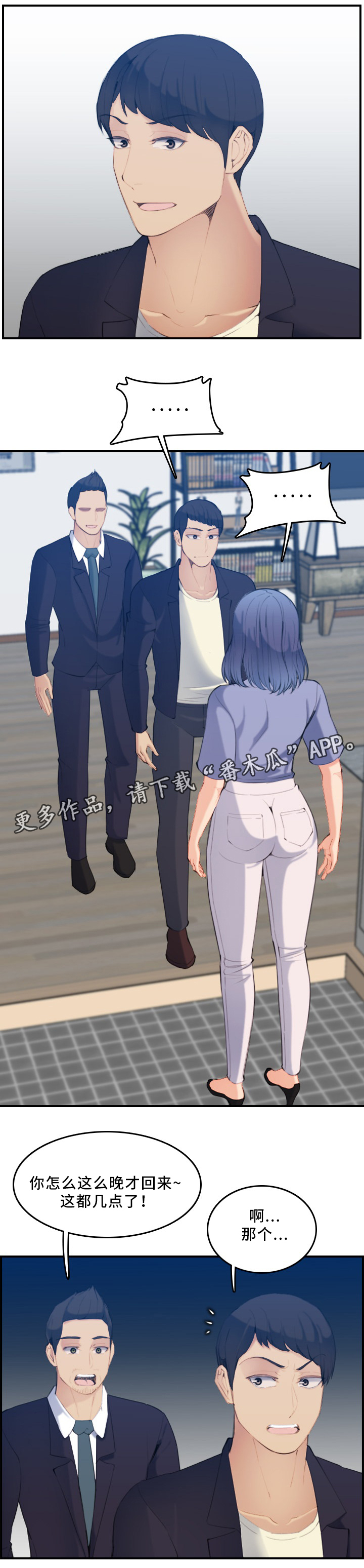 第47章：到家9