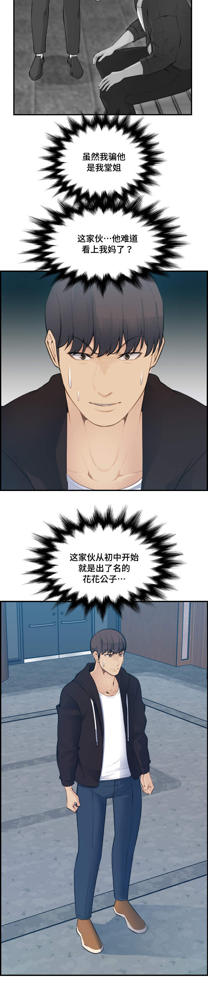 第23章：欢迎3