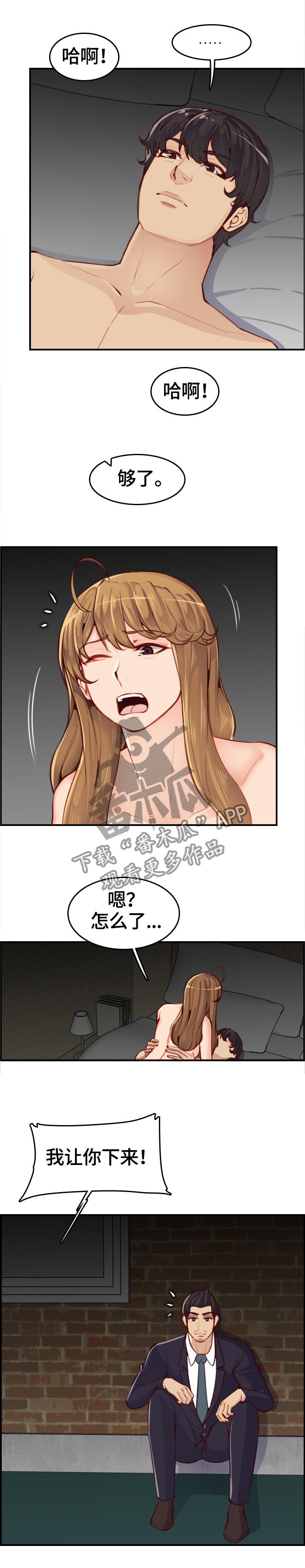 第83章：残酷的现实5