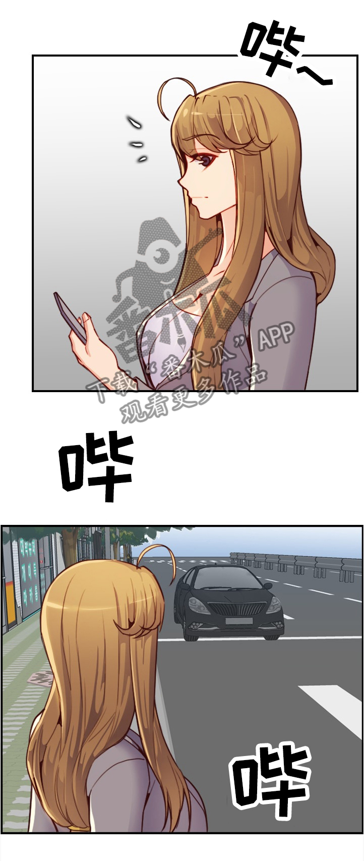 第79章：不对劲的早晨6