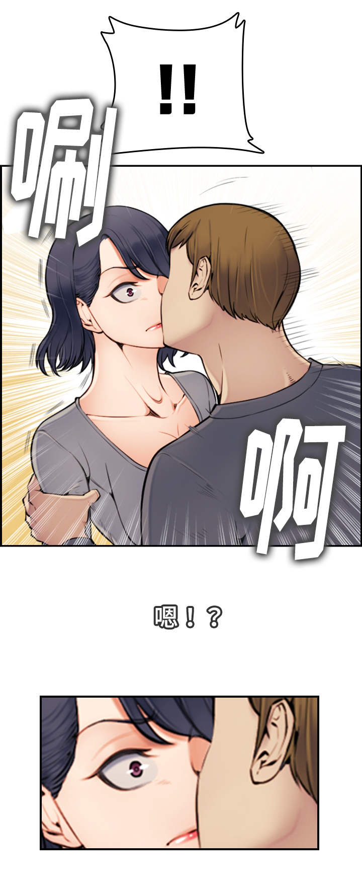 第2章：偶遇11