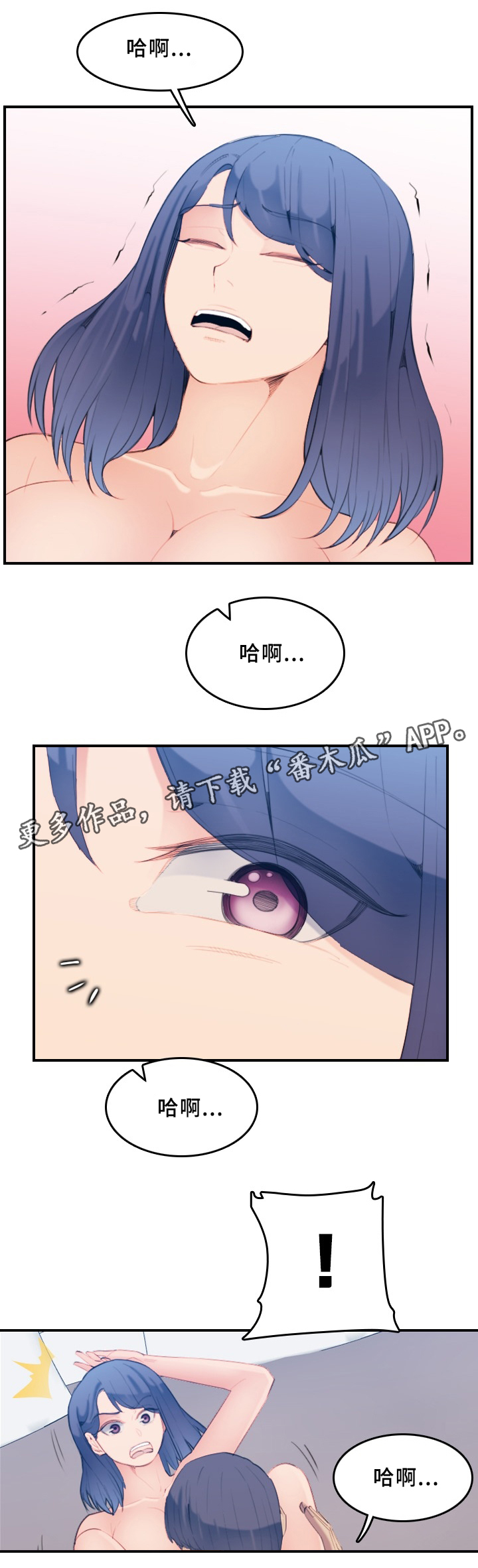 第45章：刺激9
