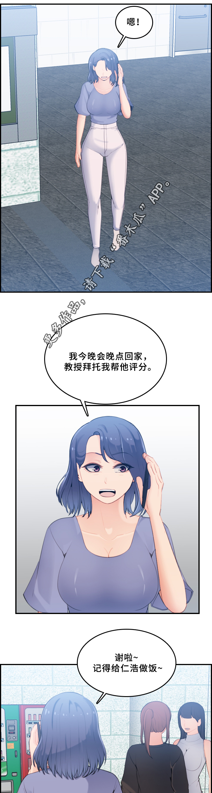 第37章：传言4