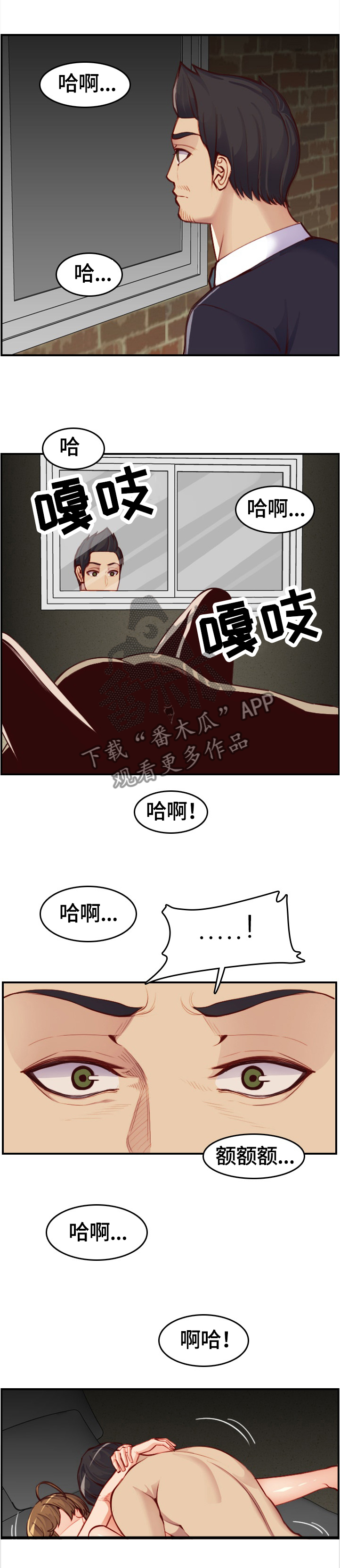 第83章：残酷的现实2