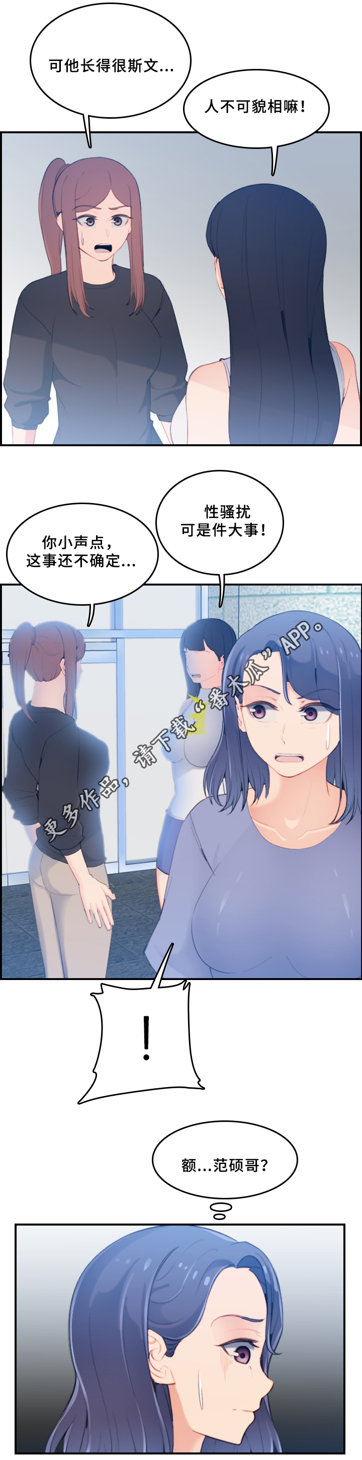 第37章：传言6