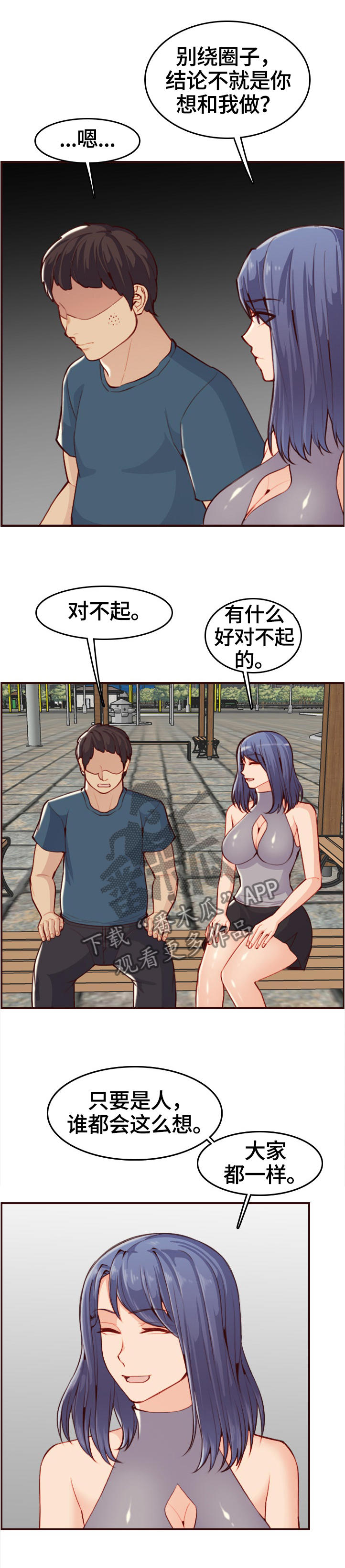第91章：助人为乐5