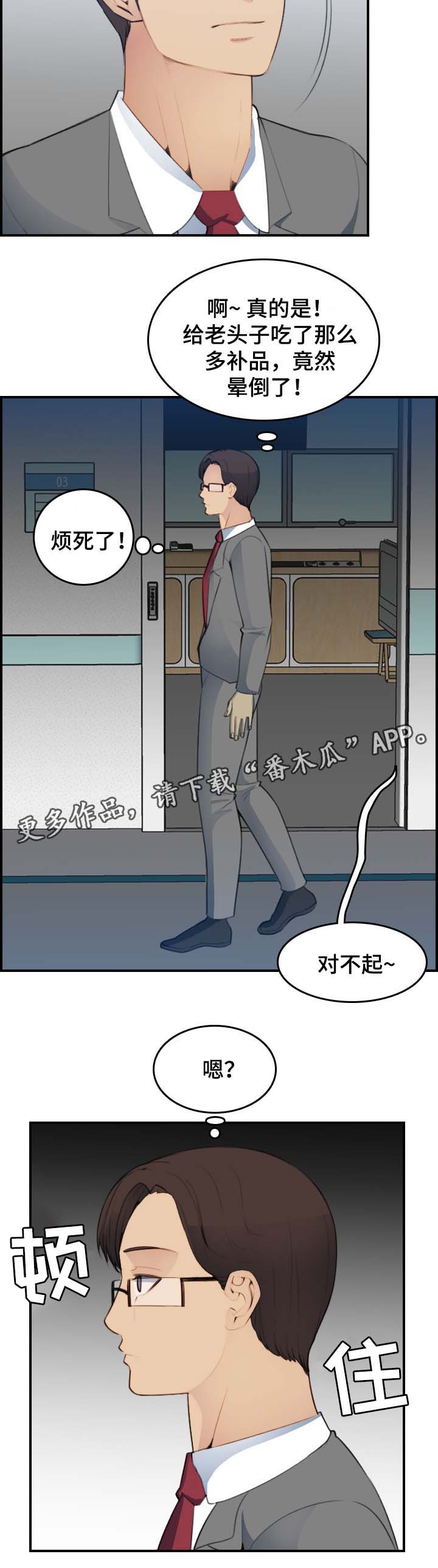第34章：不速之客9