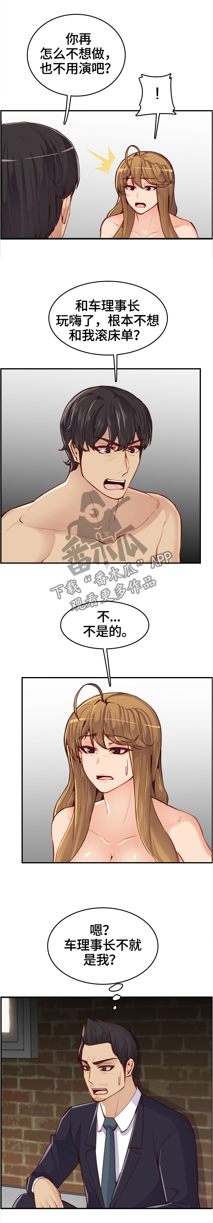 第83章：残酷的现实7