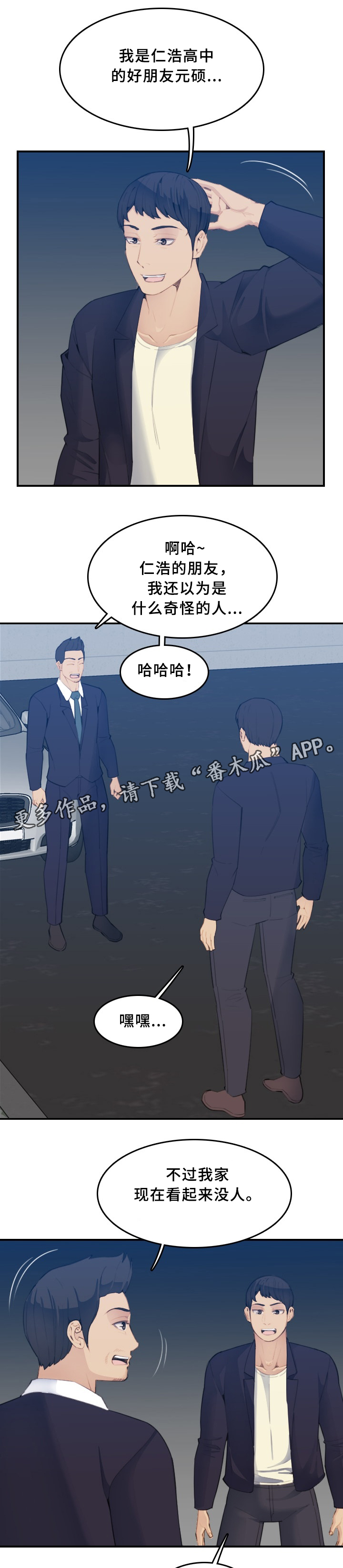 第45章：刺激1