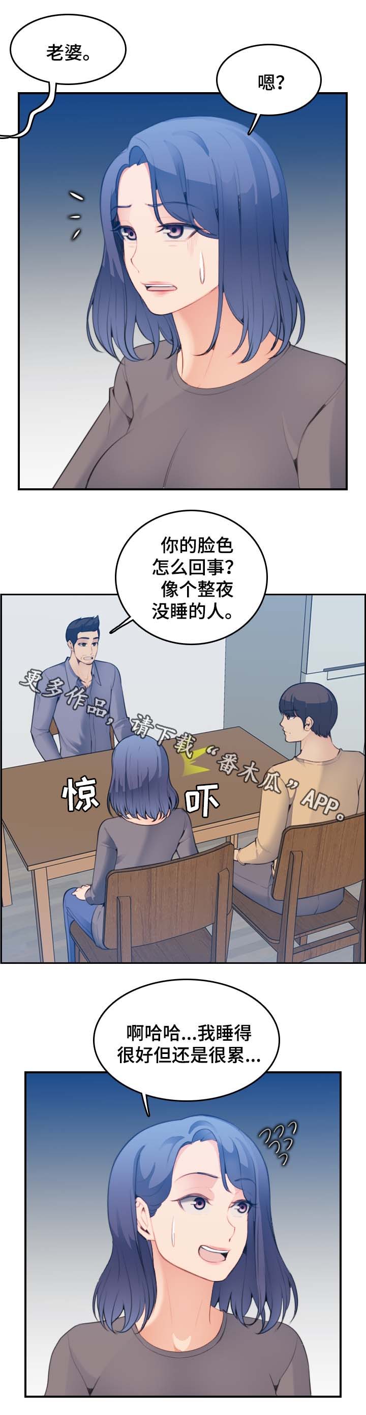 第36章：内疚11