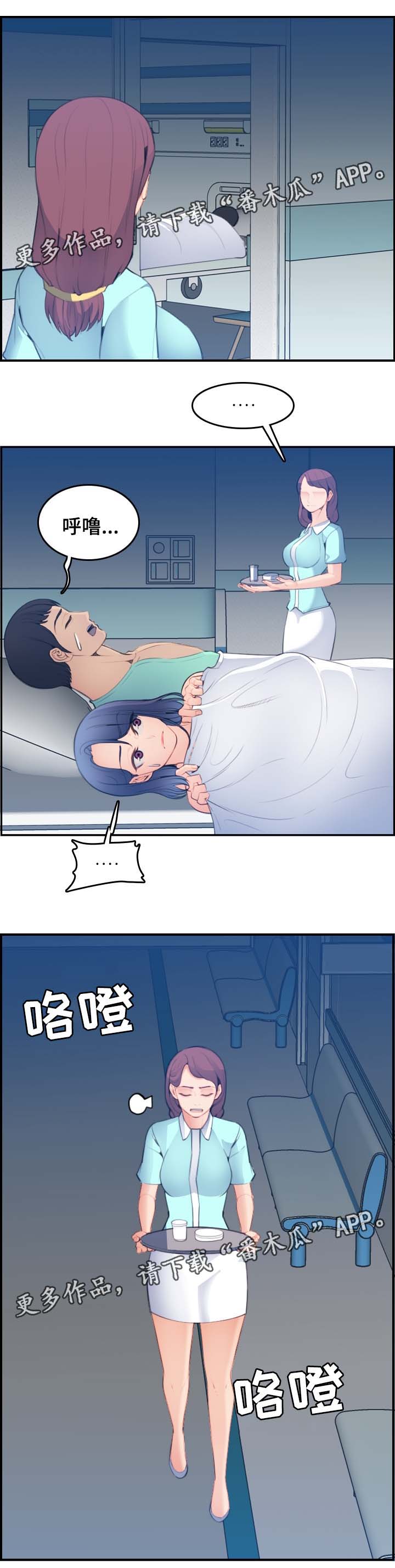 第36章：内疚5