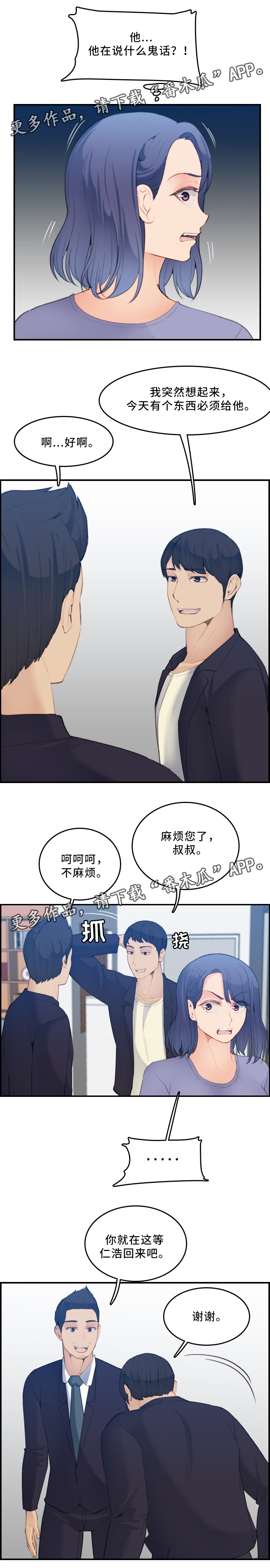 第47章：到家13