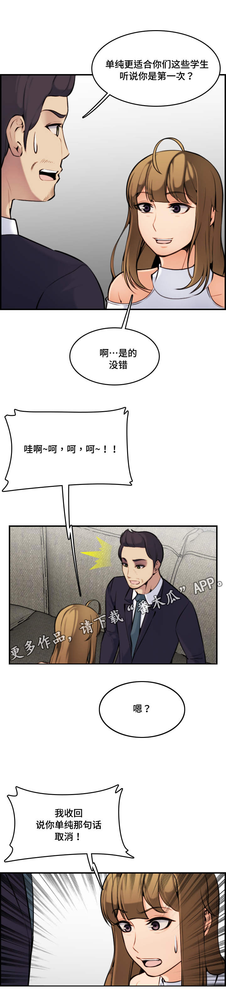 第11章：传闻11