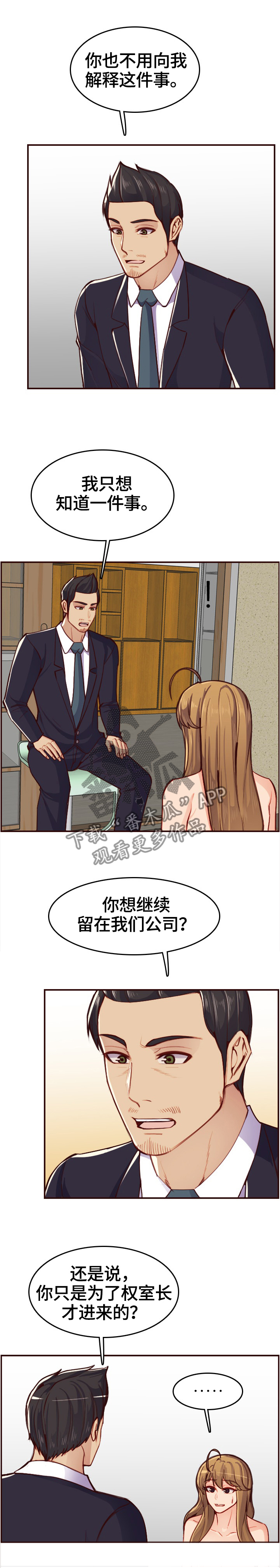 第85章：无事献殷勤2