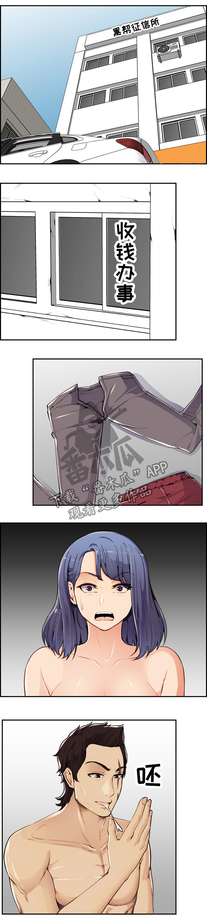 第61章：忍忍就过去了5