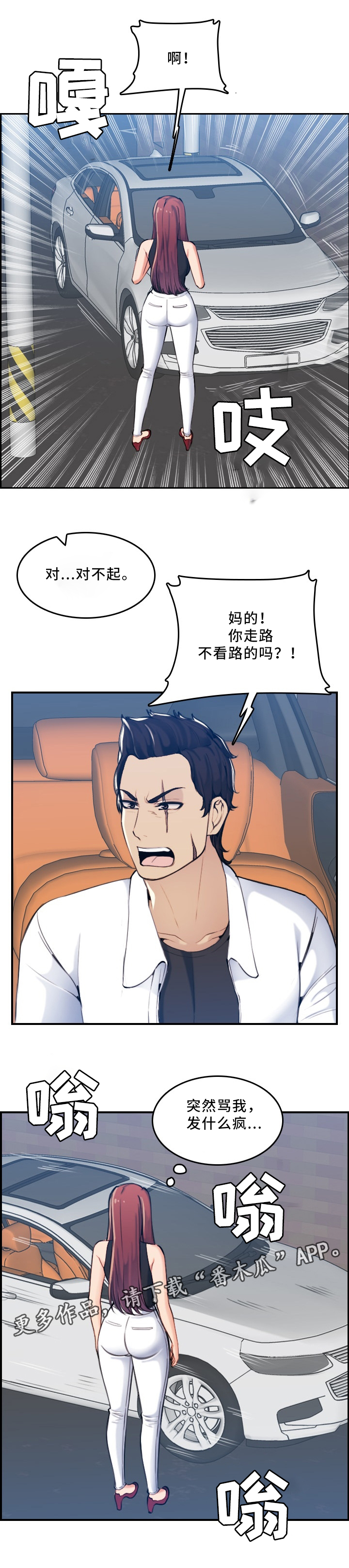 第57章：全家的问题3