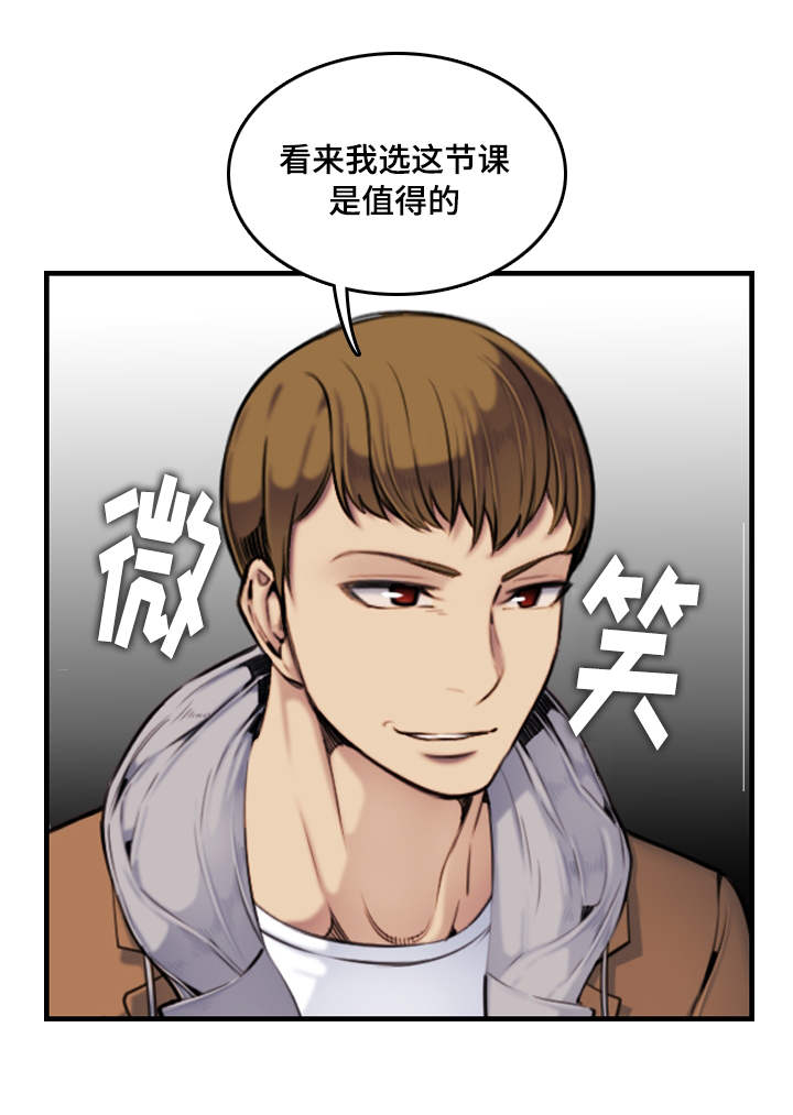 第4章：喜欢6
