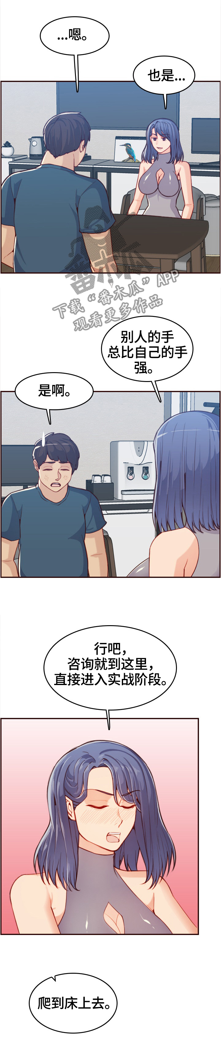 第94章：震惊的画面2