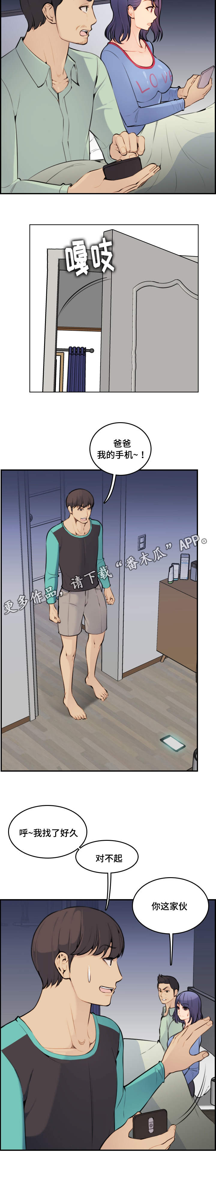 第15章：滋味4