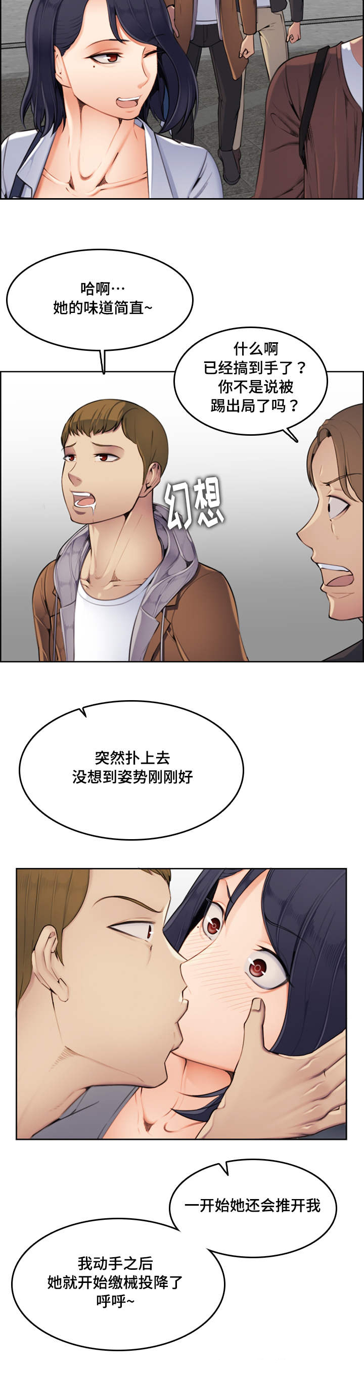 第4章：喜欢11