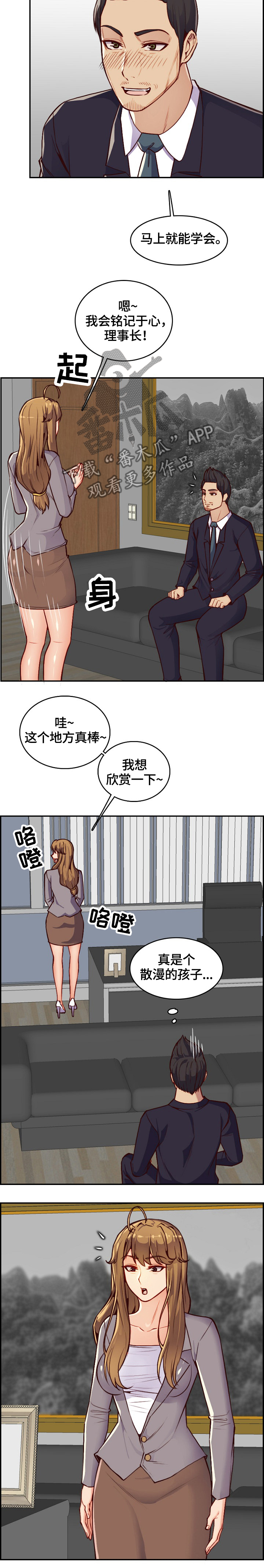 第68章：亲自指导8