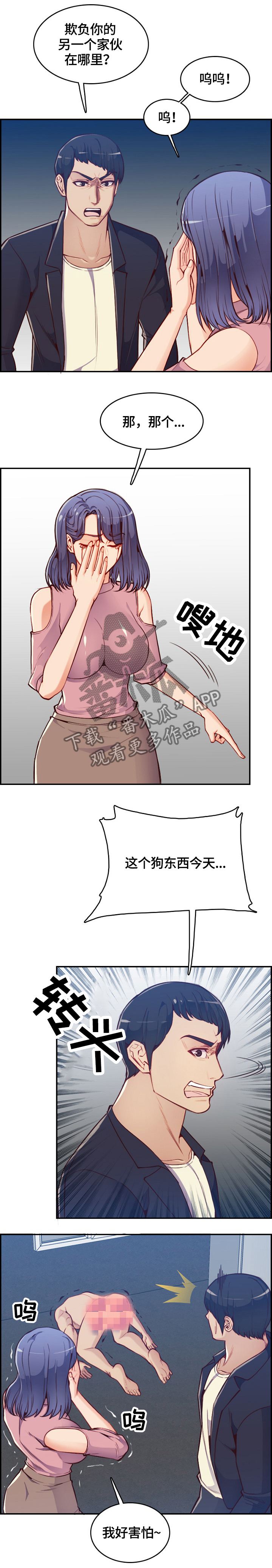 第67章：”害怕”6