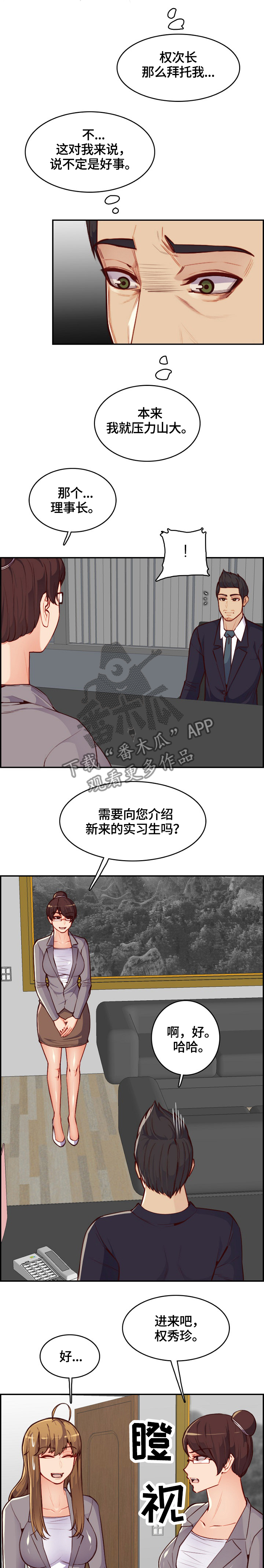 第68章：亲自指导3
