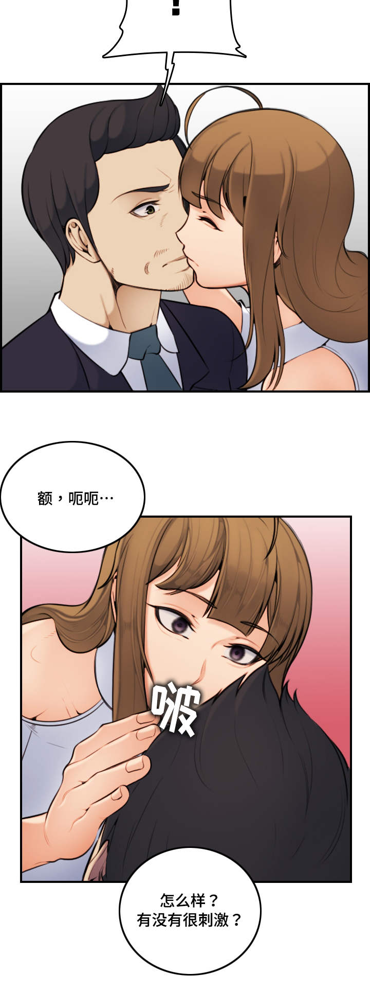 第9章：愉快11