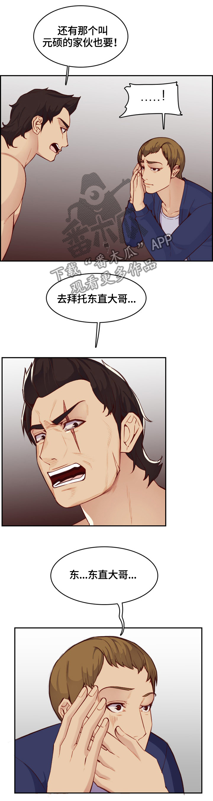 第70章：复仇时刻9