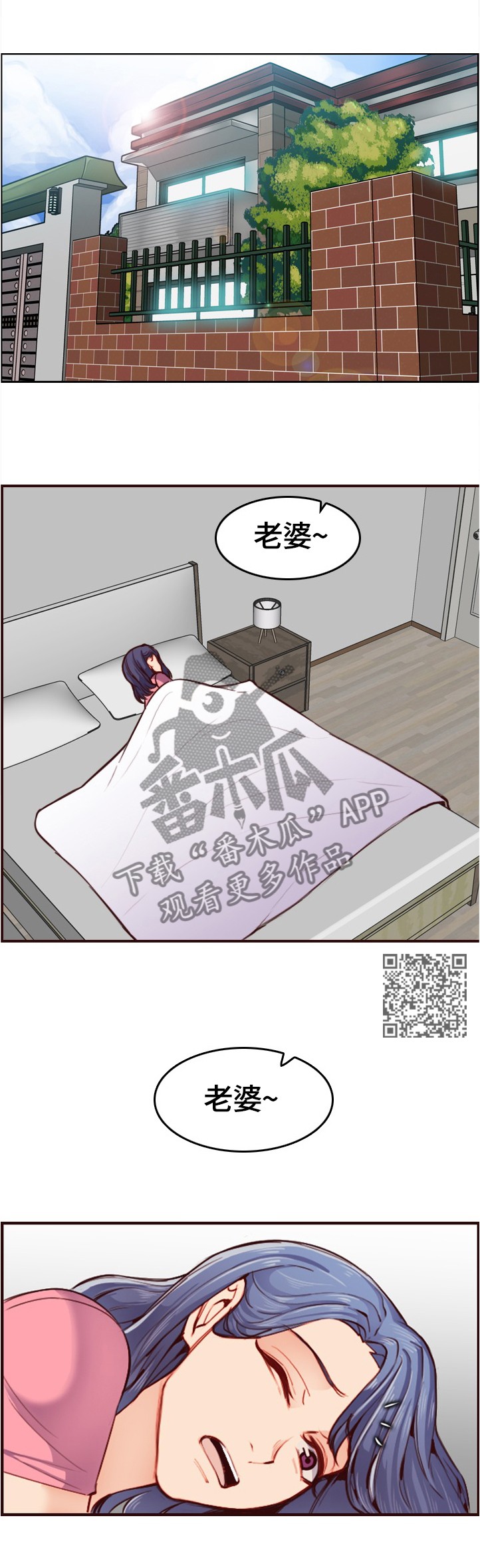 第85章：无事献殷勤4