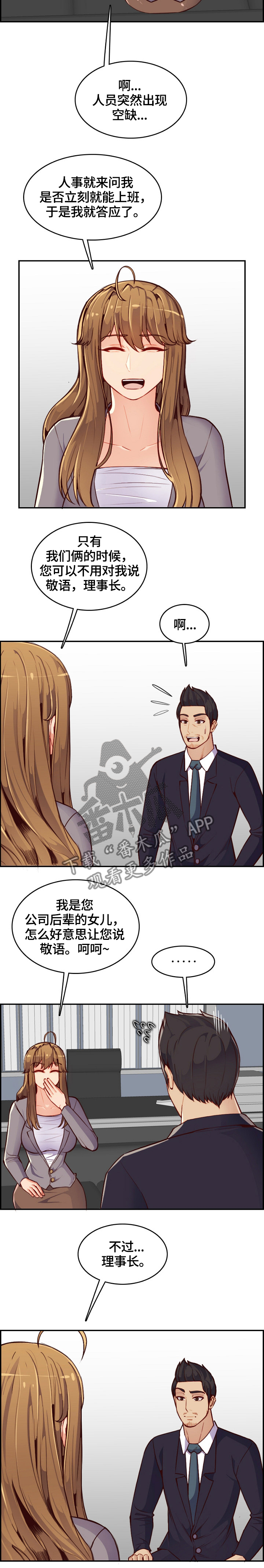 第68章：亲自指导6
