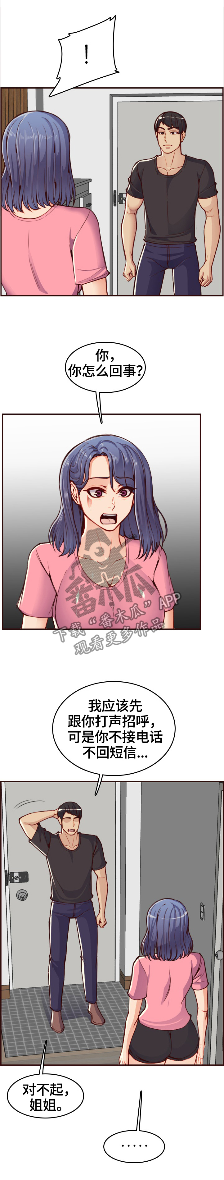 第86章：直说吧1