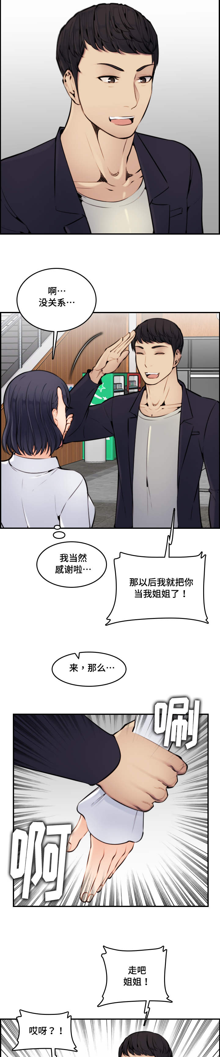 第7章：享受2