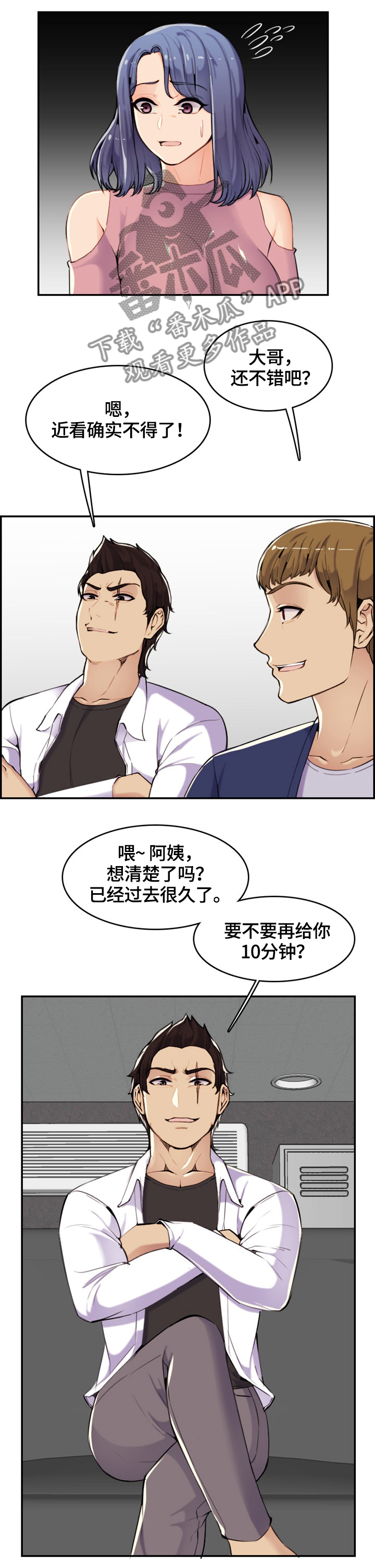 第59章：威胁1