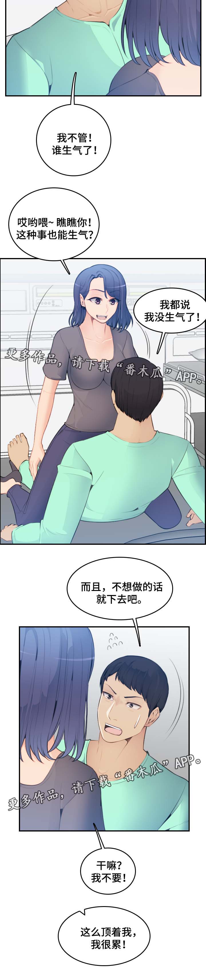 第32章：不到最后一步5