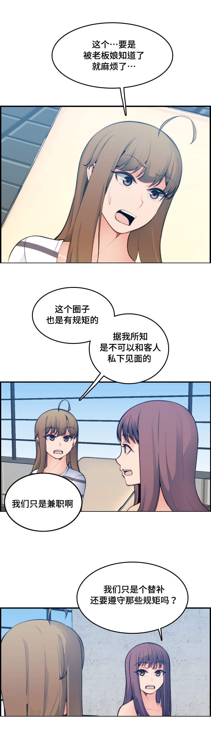 第26章：愿意4