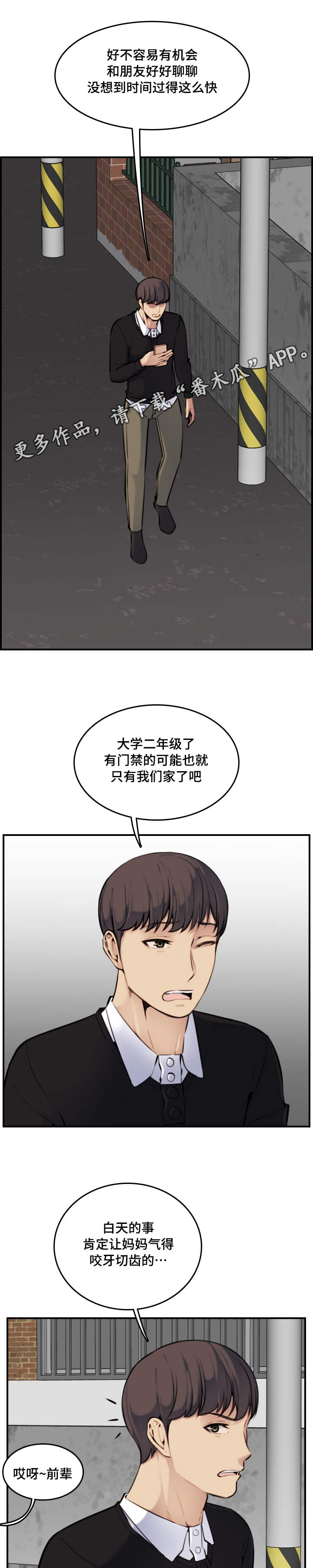 第10章：本能10
