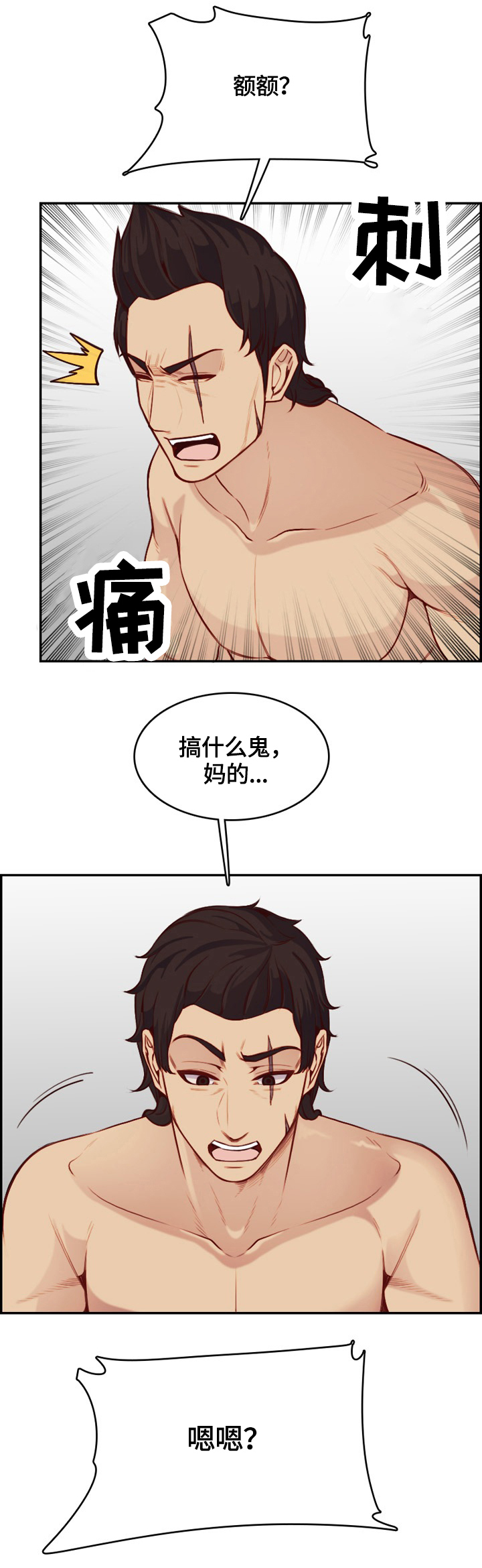 第70章：复仇时刻4