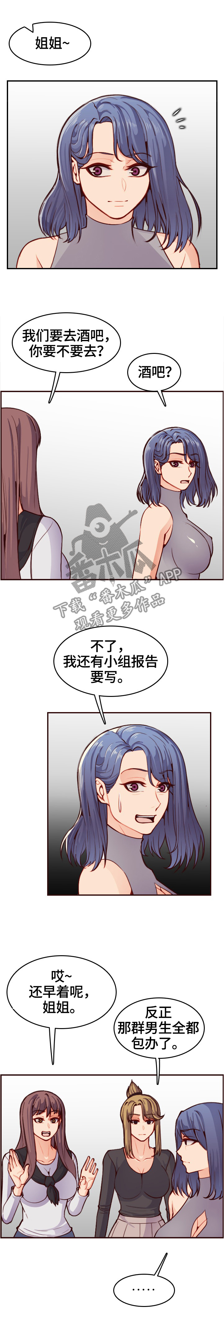 第88章：新同学1