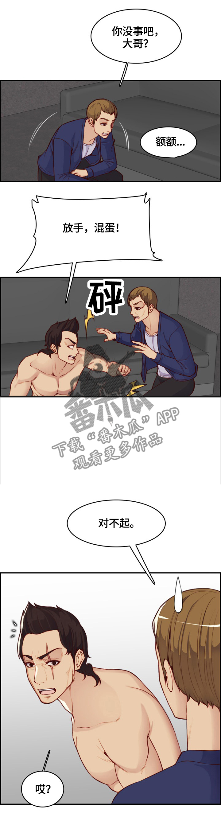第70章：复仇时刻6