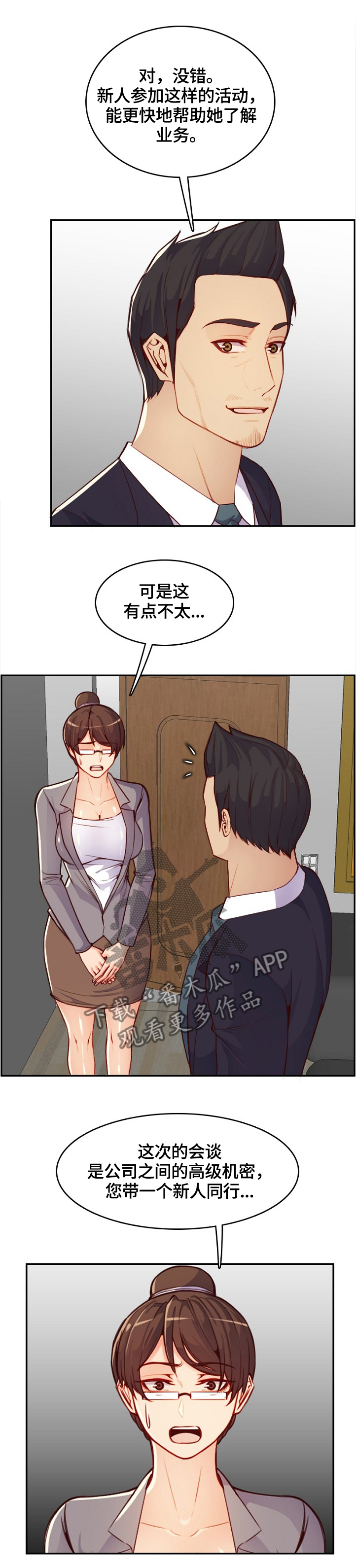 第76章：感谢7